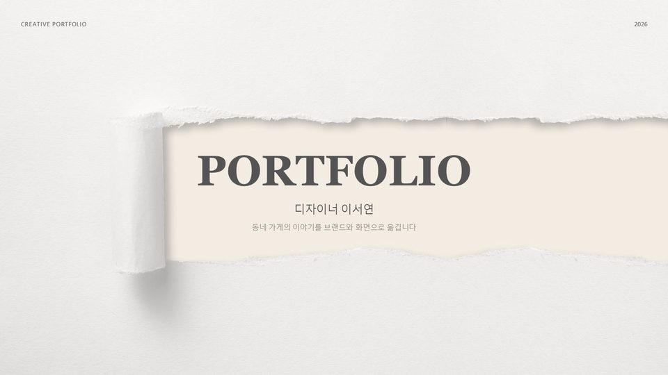 포트폴리오 생성 7 샘플 표지